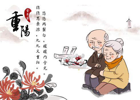 j9九游会备用网站重阳节活动