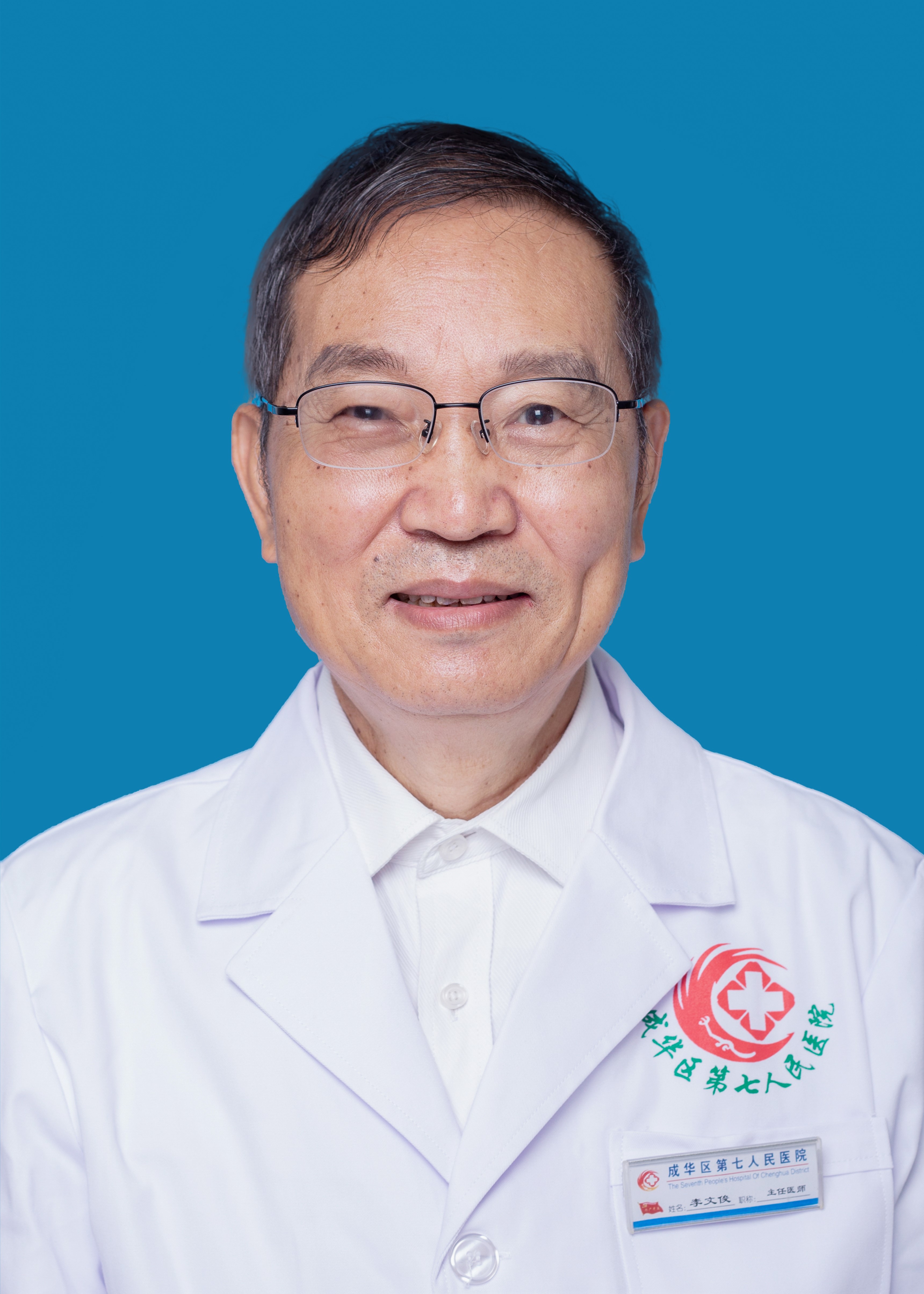 李文俊