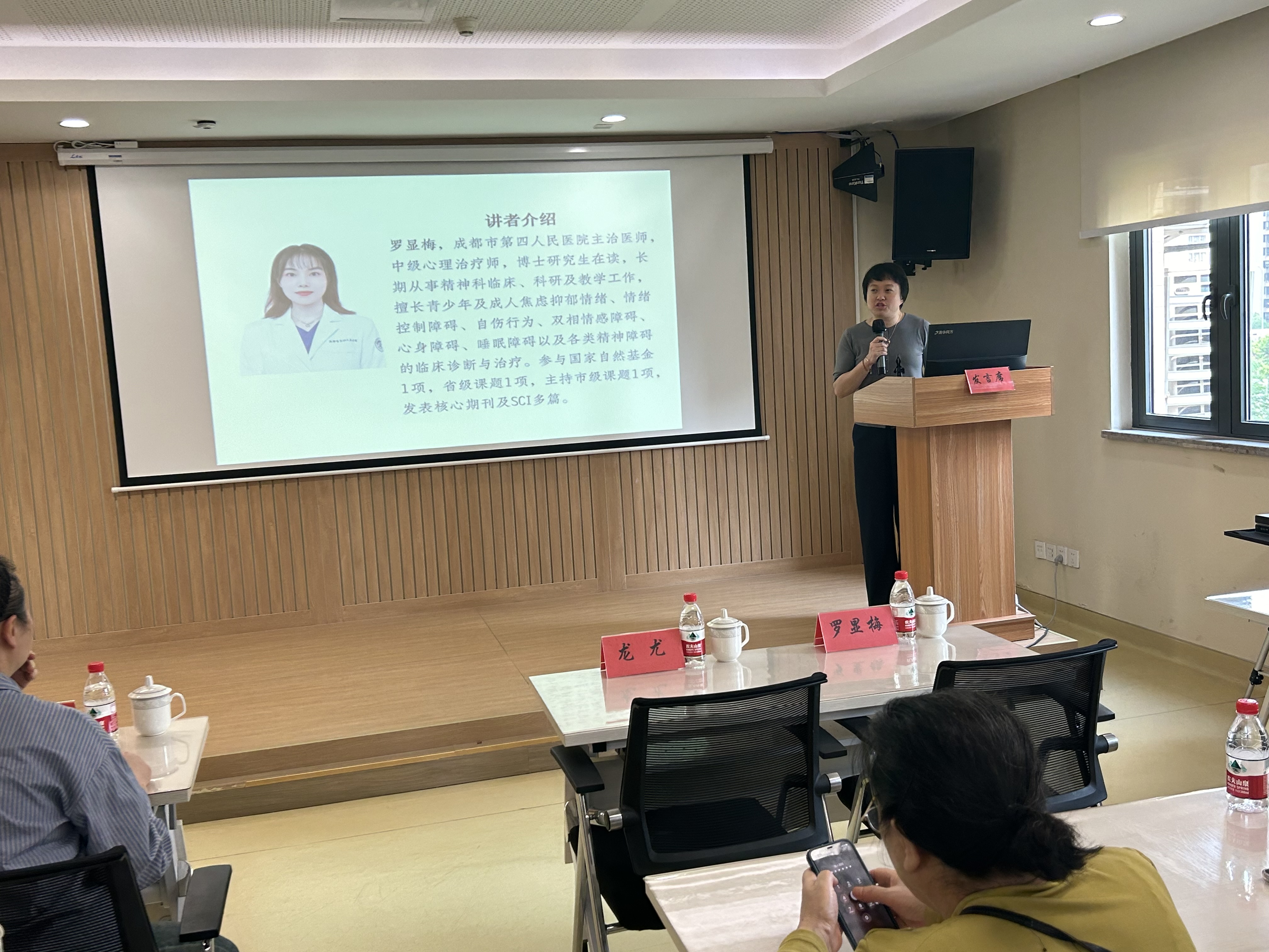 严重精神障碍患者管理及青少年抑郁症药物治疗疗效与安全性评估专题培训会